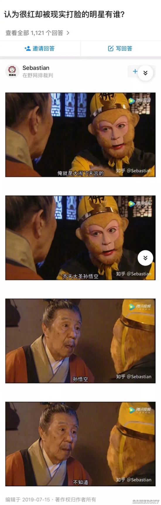 游民星空