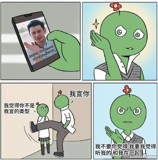 游民星空