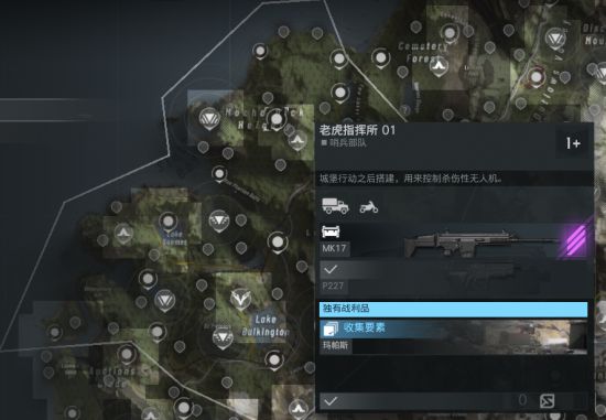 《幽灵行动断点》各武器装备掉落位置图示
