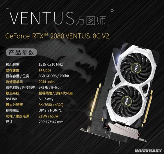 微星rtx 2080super万图师显卡