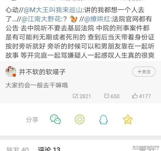 游民星空