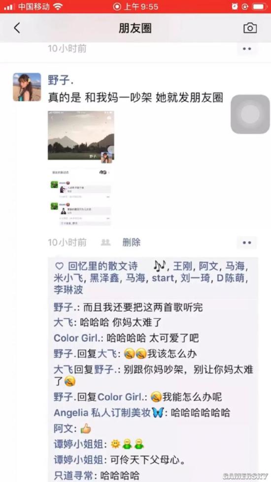 游民星空