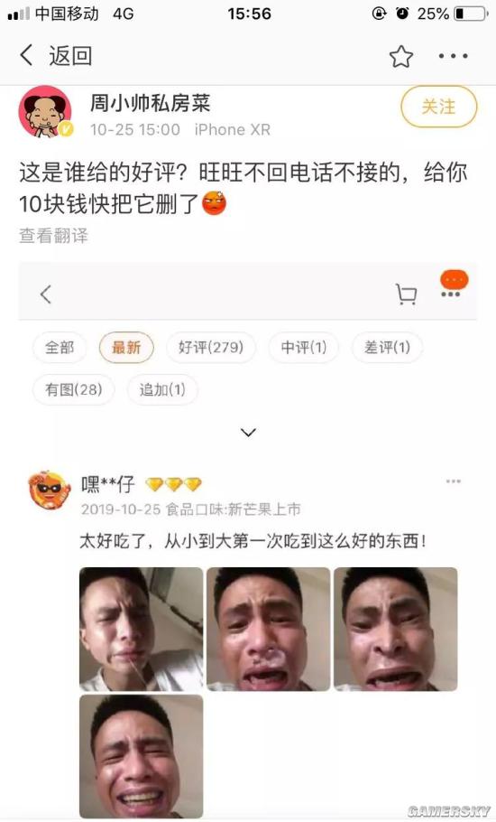 游民星空