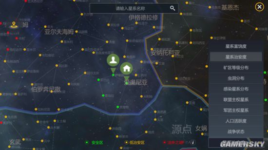 游民星空