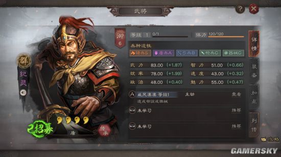 三国志战略版纪灵攻略纪灵用法一览