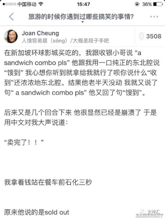 游民星空
