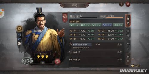 三国志99战略版刘繇武将攻略刘繇用法一览