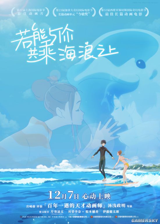 《好國隊少3》中文角色海報 好隊帥出新境天