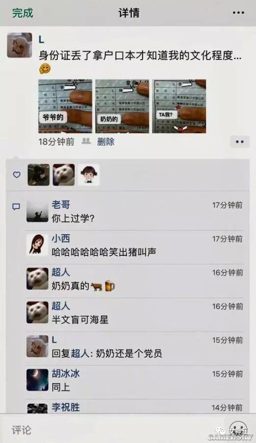 游民星空