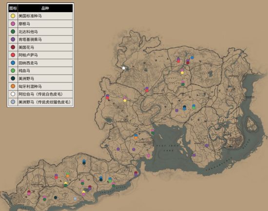 《荒野大镖客2》马匹位置分布图