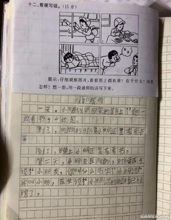 游民星空
