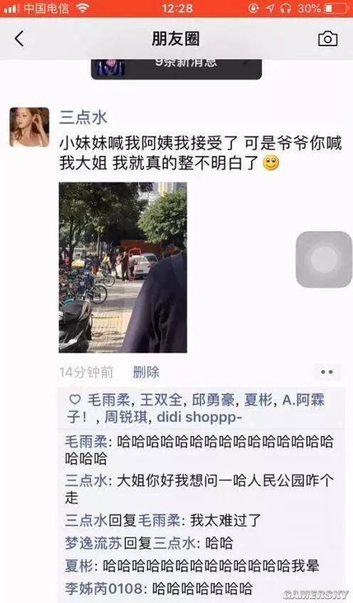 游民星空
