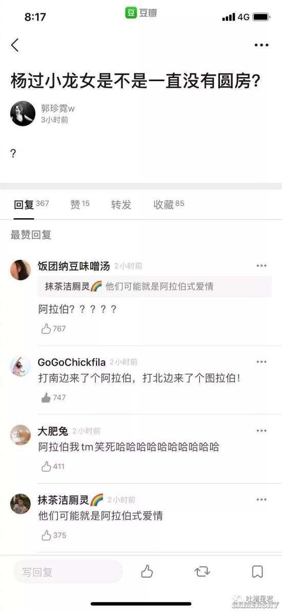游民星空