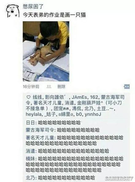 游民星空