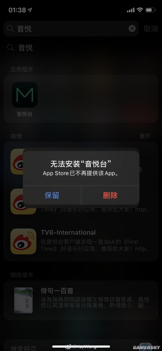 音悦台疑似倒闭:官网视频无法播放、APP