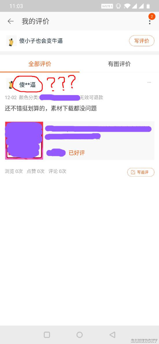 游民星空