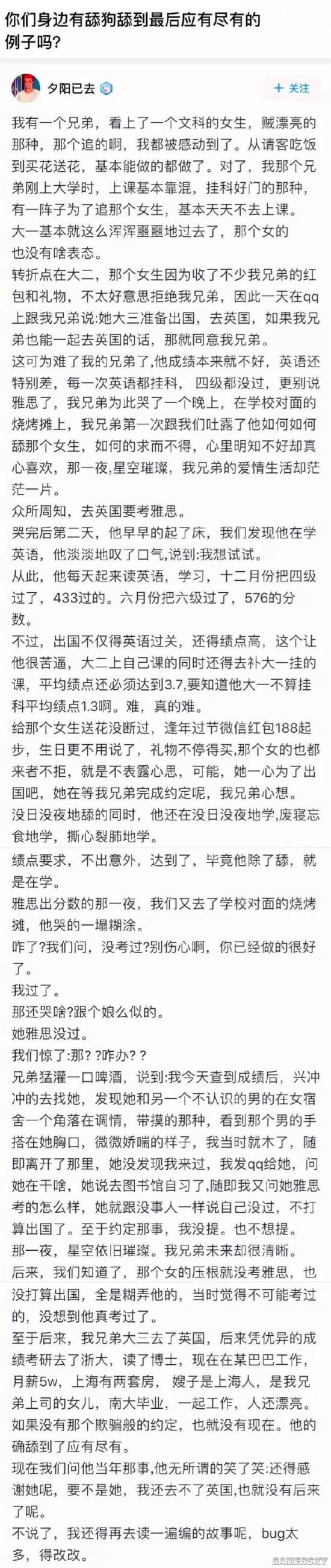 游民星空