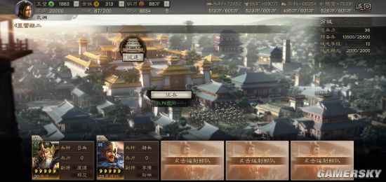 三国志战略版分城攻略分城有什么用 游民星空gamersky Com