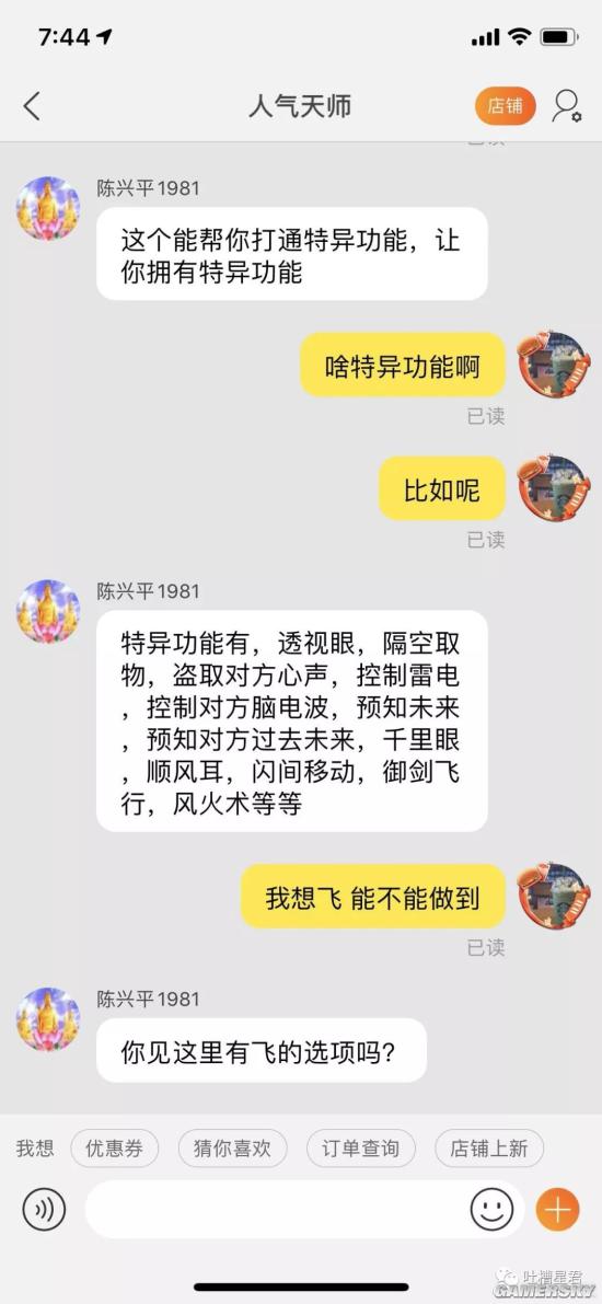 游民星空