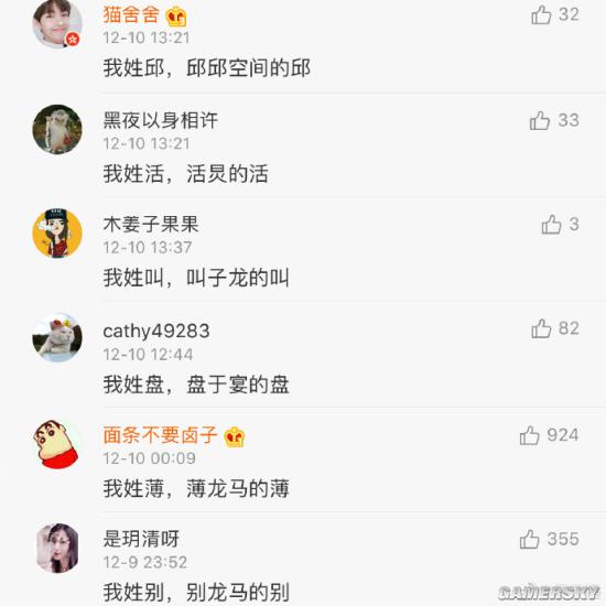 游民星空