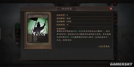 三国志战略版略撞州选择攻略武将撞州搭配一览