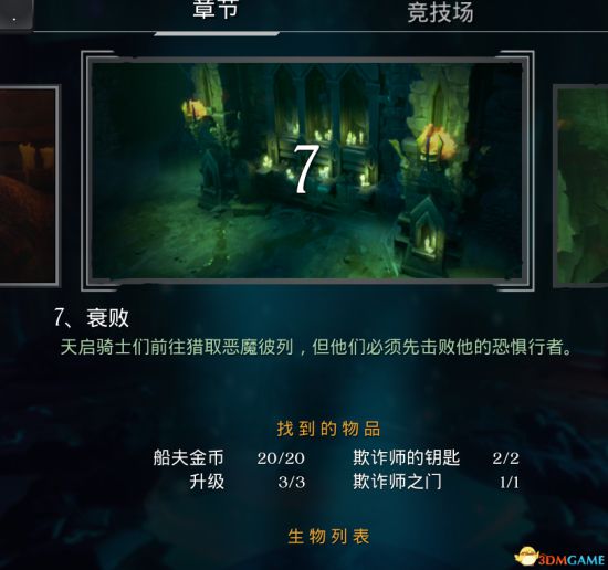 暗黑血统创世纪无限刷船夫币地点分享怎么刷船夫币