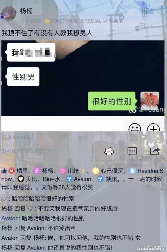 游民星空
