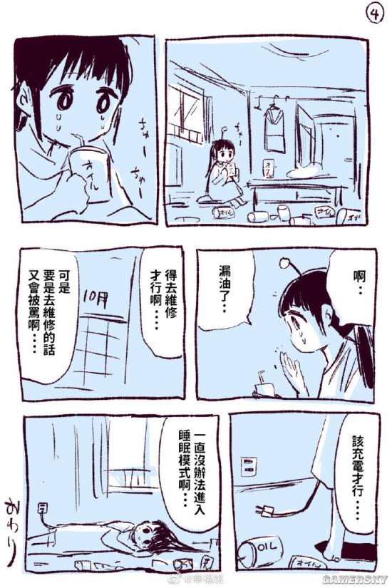 游民星空