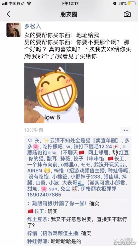 游民星空