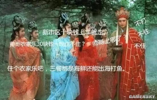 游民星空