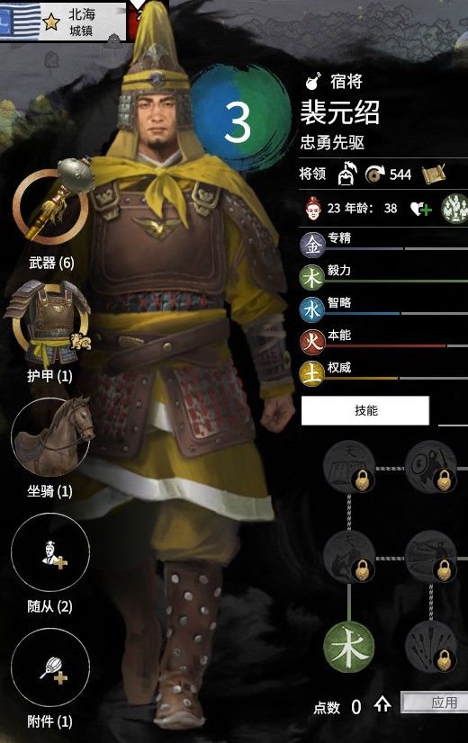 《三国全面战争》武将模型及立绘对比_裴元绍-游民 .