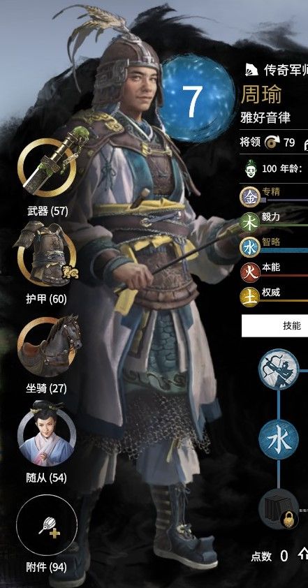 《三国全面战争》武将模型及立绘对比