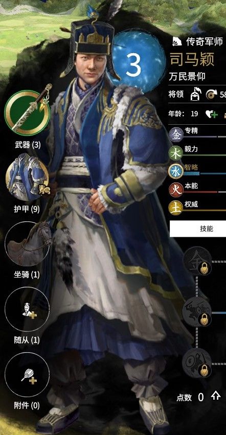 《三国全面战争》武将模型及立绘对比_司马颖-游民星空 gamersky.com