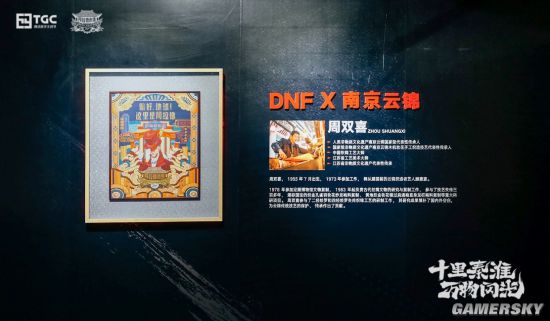 阿拉德市集亮相夫子庙DNF新文创打造南京传统文化数字之旅