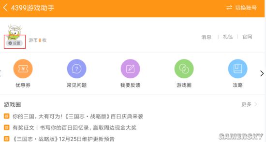 游民星空