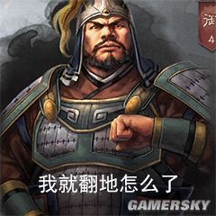 三国志战略版表情包大全 有趣表情包分享