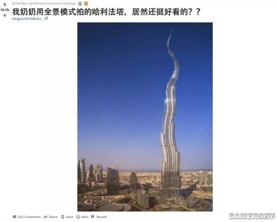 游民星空