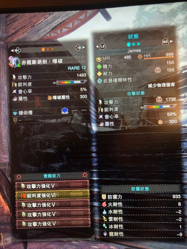 怪物猎人世界赤龙大剑攻防兼顾配装推荐