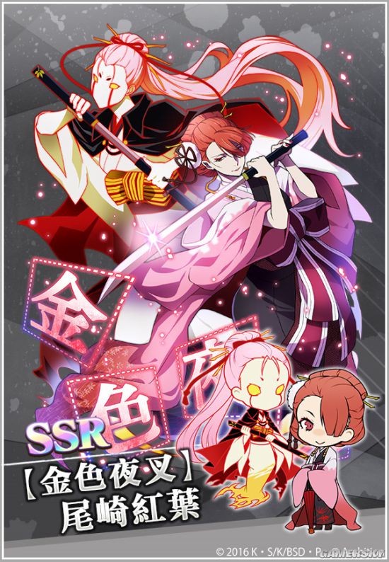 ssr【金色夜叉】尾崎红叶