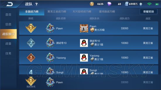 游民星空