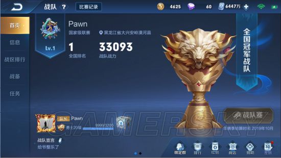 游民星空