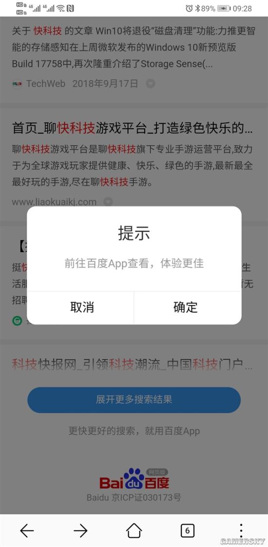 美团ceo王兴:搜索太过恼人 我把百度app删了