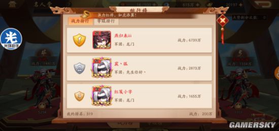 游民星空