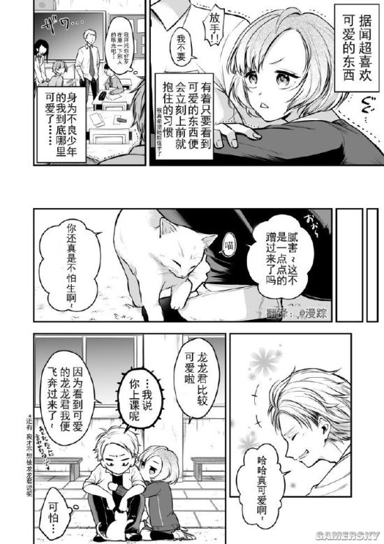游民星空