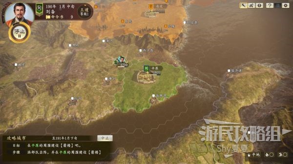 14 攻略 三国志 pk