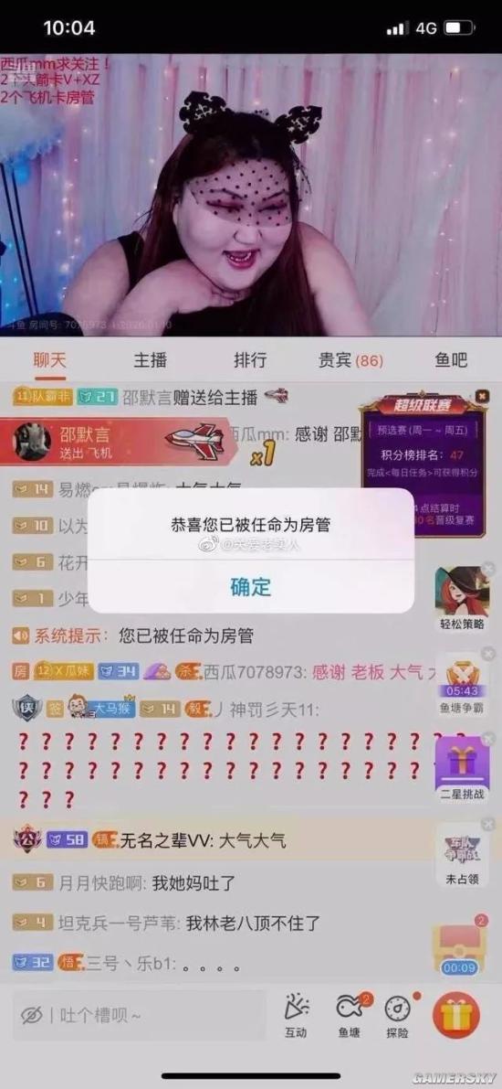 游民星空