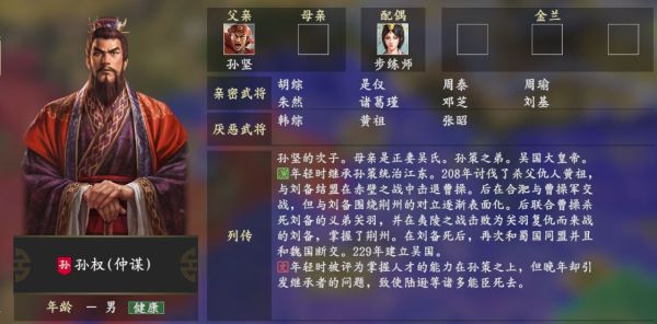 三国志14陈群图片