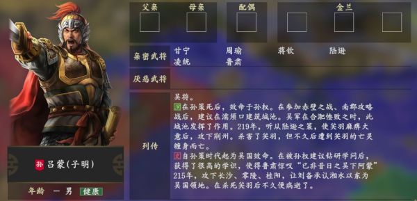 亲密武将:马云禄 马休 马岱 马铁 马腾 李恢 厌恶武将:王异 夏侯渊