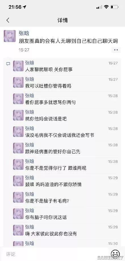 游民星空