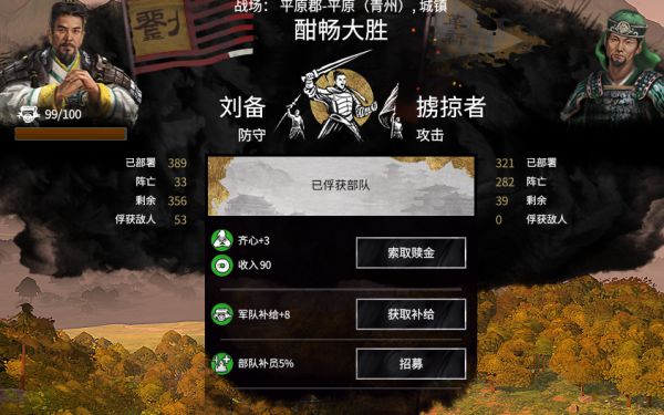 三国全面战争双传奇刘备开局攻略